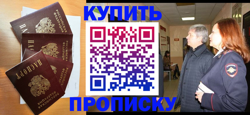 временная регистрация надежно в Камчатской области