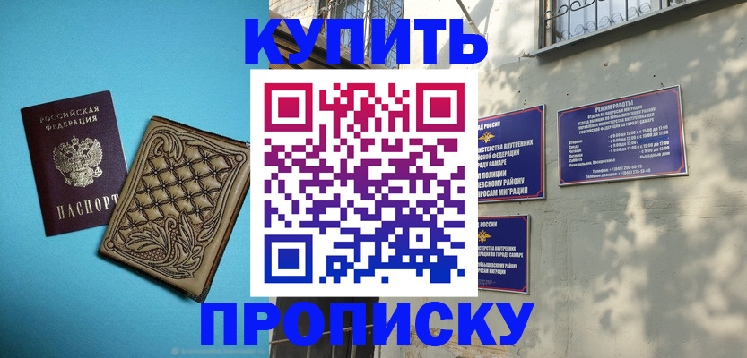прописка 2025 в Камчатской области